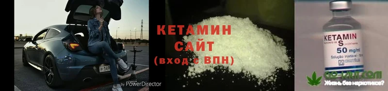 Кетамин ketamine  даркнет сайт  Баймак 