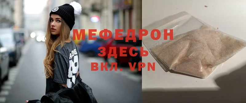 Мефедрон мука  Баймак 