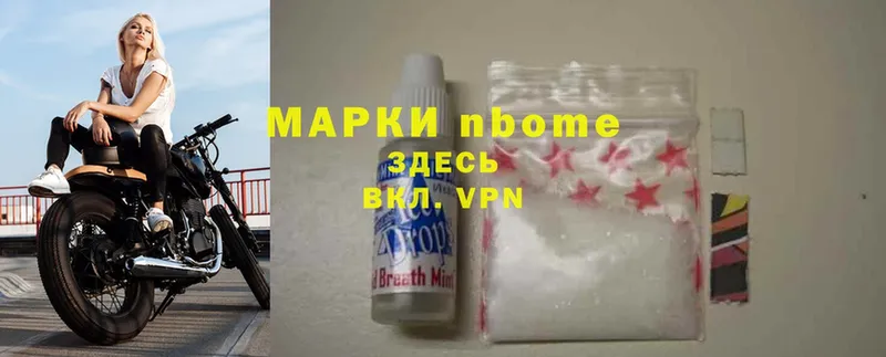 Марки 25I-NBOMe 1,5мг  Баймак 